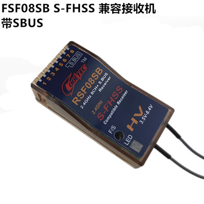愛低飛-IDF航模】現貨Cooltec R7008HV/RSF08SB接收兼容FUTABA 愛低飛-IDF航模】現貨Cooltec R7008HV/RSF08SB接收兼容FUTABA