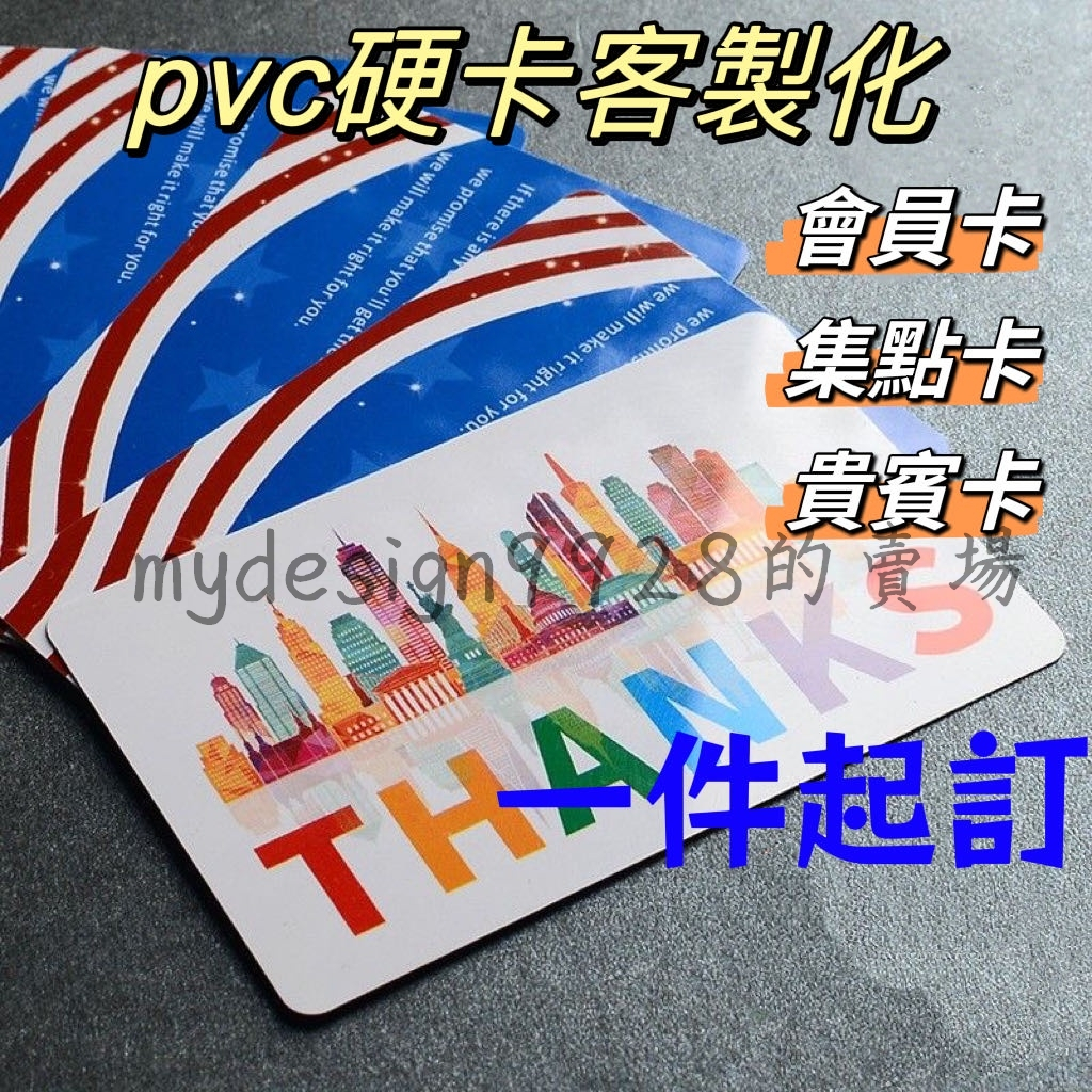 pvc識別證 - 優惠推薦 - 2026年8月 | 蝦皮購物台灣