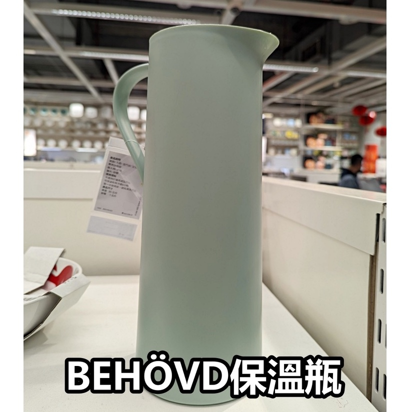 【小竹代購】 IKEA宜家家居 熱銷商品 BEHOVD保溫瓶 保溫壺 熱水壺 冷水壺 內嵌玻璃保溫壺 保溫杯 保溫瓶 蝦皮購物