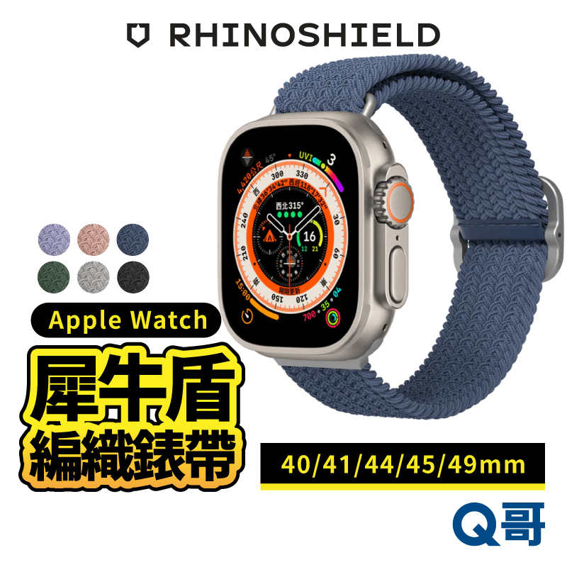 犀牛盾Apple Watch 編織錶帶適用9代Ultra 38 40 41 42 44 45 49mm RS22