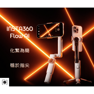 Insta360 Flow｜優惠推薦- 蝦皮購物- 2023年11月