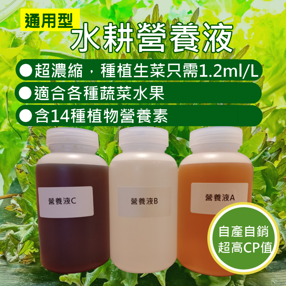 水耕營養液- 優惠推薦- 居家生活2023年10月| 蝦皮購物台灣