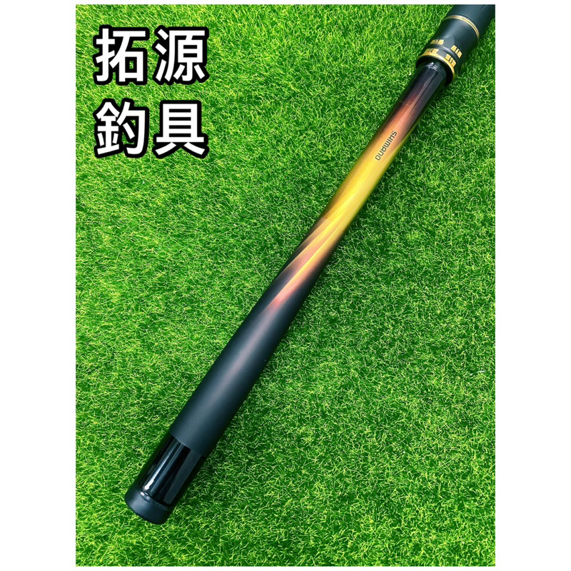 拓源釣具）SHIMANO 20 RAIARM 1.5-530 磯釣竿| 蝦皮購物