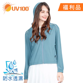 【UV100】 防曬 抗UV-Apex涼感排汗透氣反光連帽外套-女(AA23027)-福利館限定