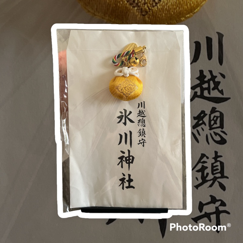 金運 お守り 最強 金運守 操れる 新屋山神社 金運の上がる神社