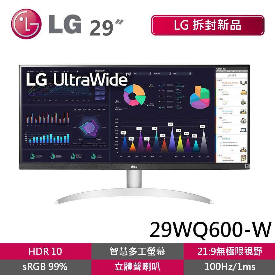 LG 29WQ600-W 拆封新品29吋21:9 智慧多工電腦螢幕顯示器HDR 立體聲喇叭