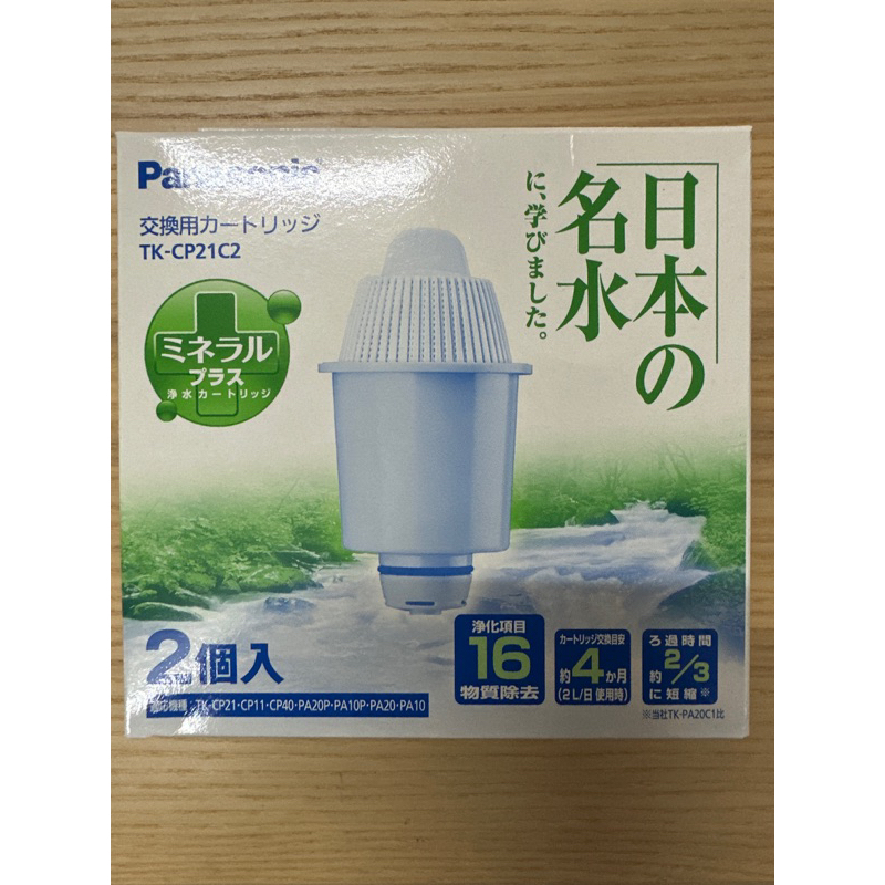 日本原裝/新版】TK-CP21C2 取代TK-PA20C1 濾水壺濾心國際牌TK 日本原裝/新版】TK-CP21C2 取代TK-PA20C1 濾水壺濾心國際牌TK