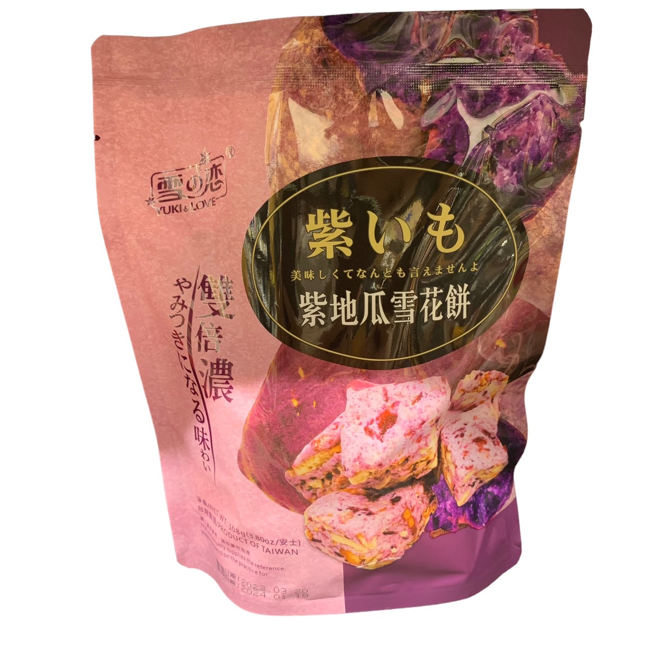 Amazon.co.jp: 台湾産 雪の恋 ヌガークッキー 雪花餅 紫薯味 紫