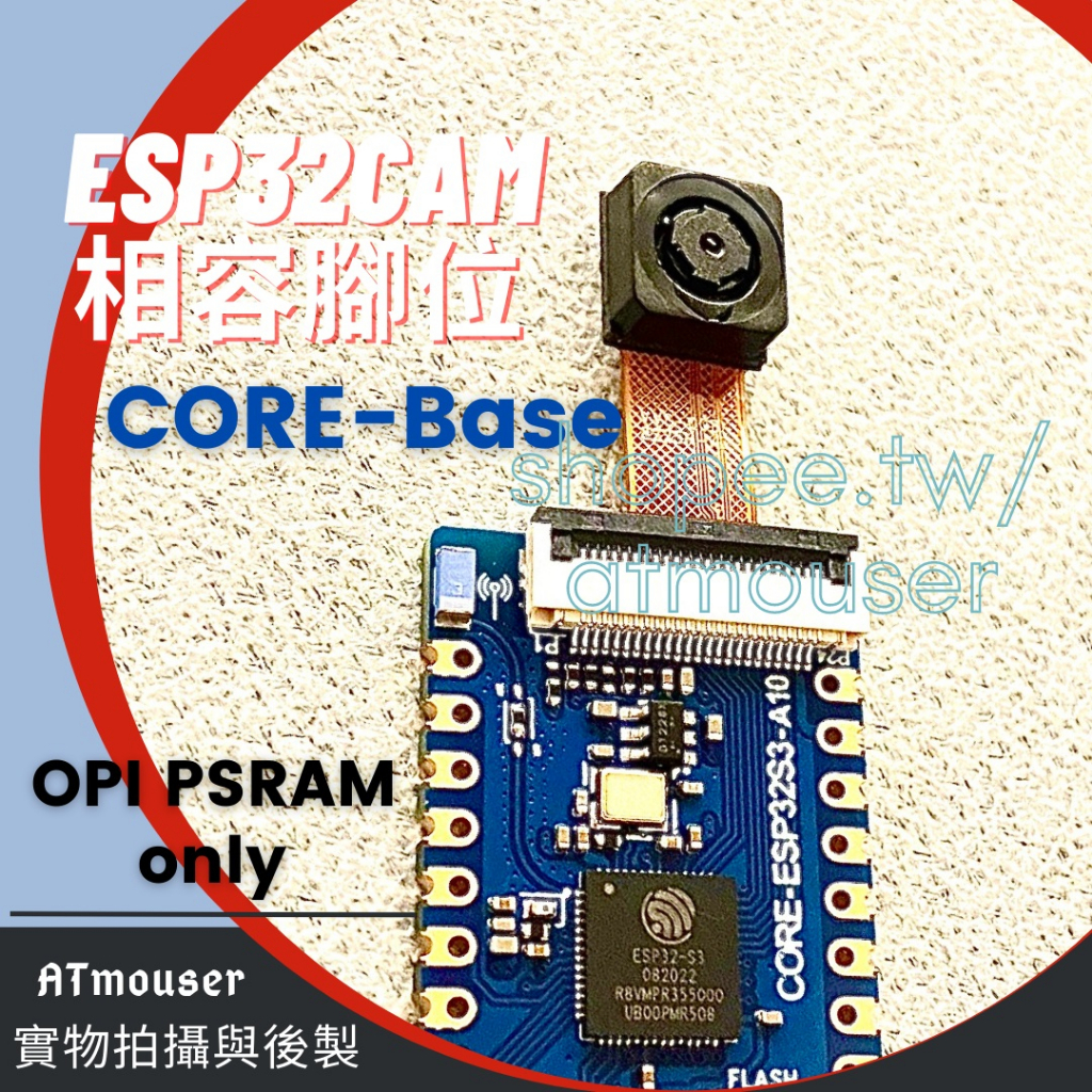 (AT♾️)縮小版ESP32 S3 CORE Base開發板,16MB+8MB OPI PSRAM,帶USB切換開關 | 蝦皮購物