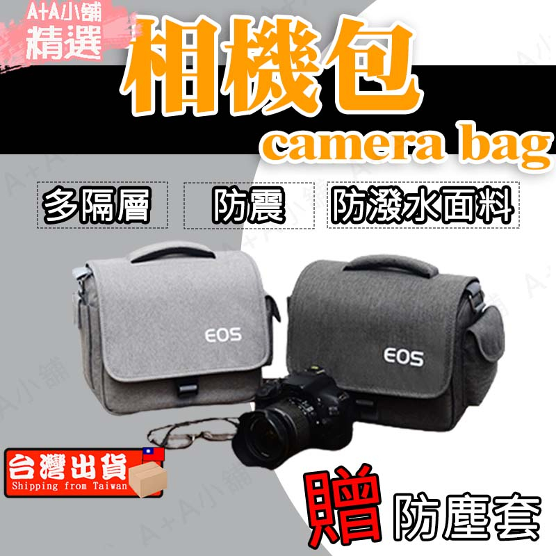 (贈小禮物) 相機包 Canon攝影包 微單眼 EOS 類單眼 防水M50 單眼相機包 | 蝦皮購物