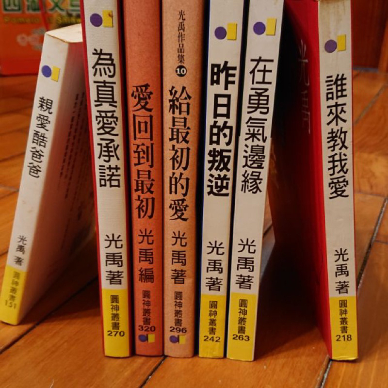 （現貨）夜光家族光禹小說集 | 蝦皮購物