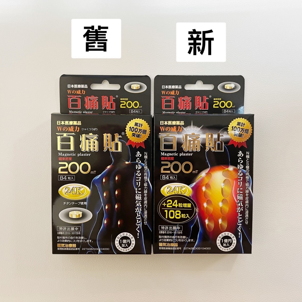 japan 痛痛貼- 優惠推薦- 2023年10月| 蝦皮購物台灣