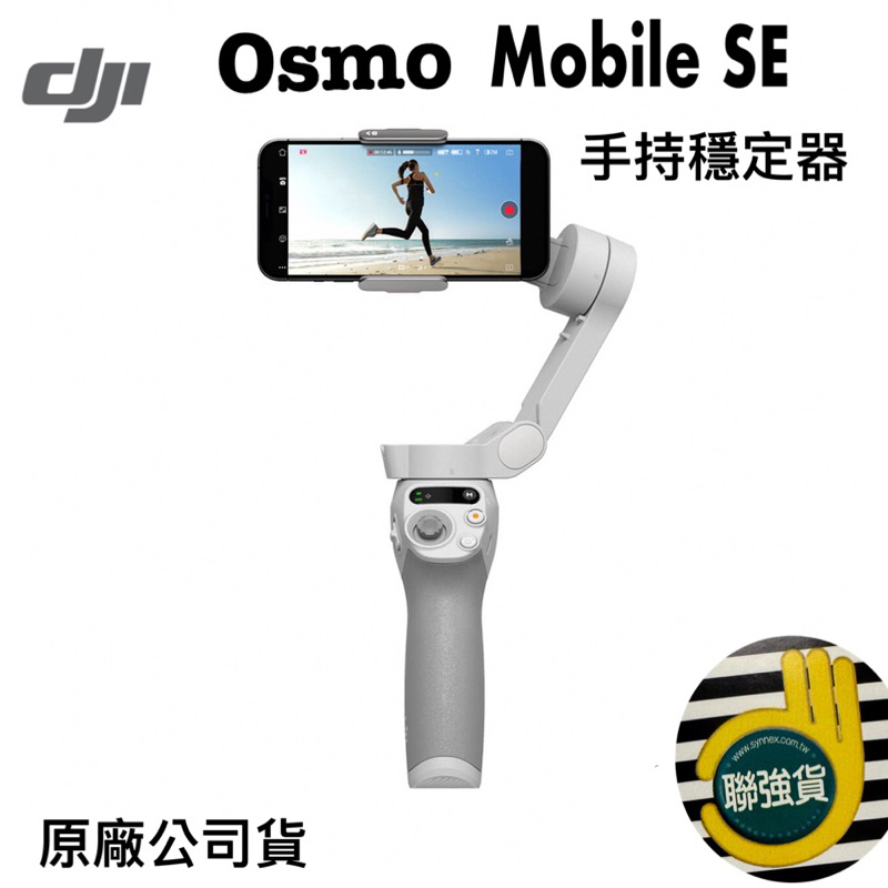 osmo 穩定器- 相機周邊配件優惠推薦- 3C與筆電2023年10月| 蝦皮購物台灣