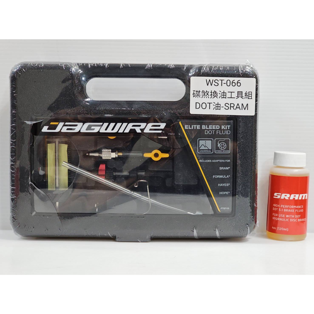 JAGWIRE WST066 Elite DOT Bleed Kit 油壓碟煞換油工具組 尊爵款 DOT油適用 SRAM | 蝦皮購物
