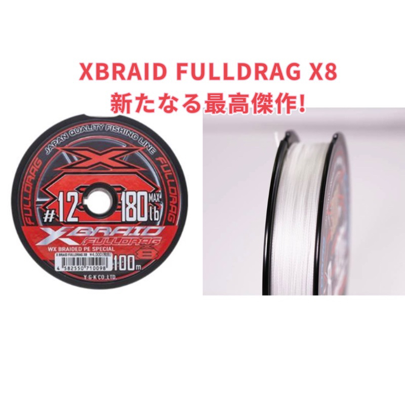 X-Braid Fullorag 300m 150lb #10 マグロ　② X-Braid Fullorag 300m 150lb #10 マグロ ②（XBRAID エックス