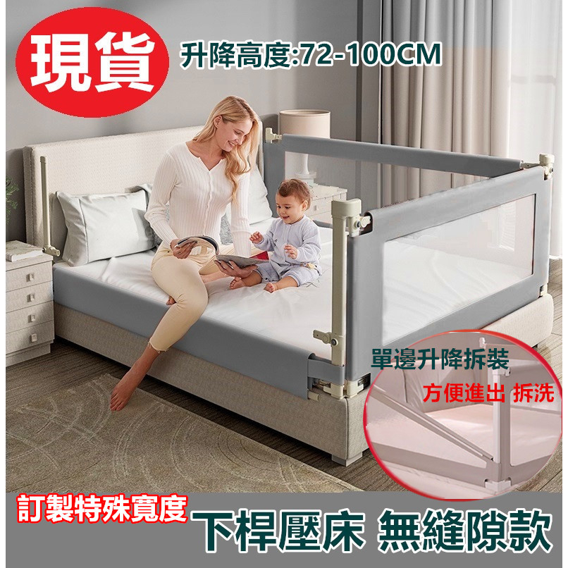 (現貨)安心床護欄 圍欄 床邊護欄 床圍 護欄 sgs認證 | 蝦皮購物