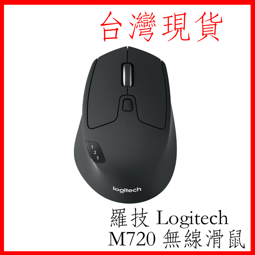 Logitech羅技 M720｜優惠推薦 - 蝦皮購物 - 2026年8月