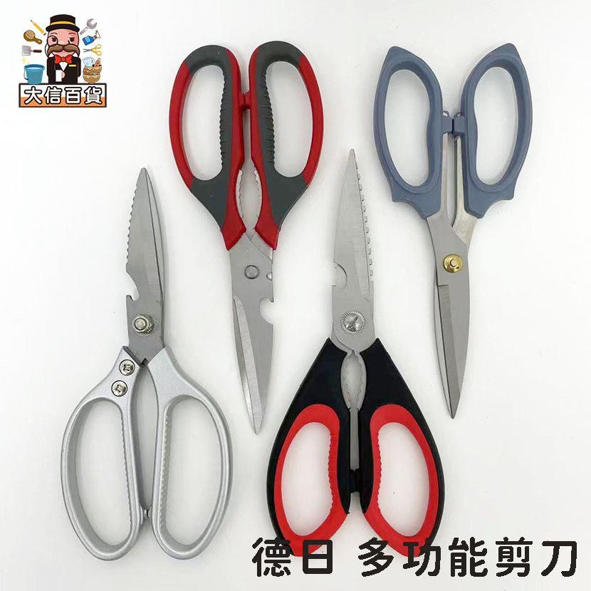 大家好百貨》多款德日剪刀 廚房料理 壓蒜 開核桃 開瓶器剪刀 食物剪刀 強力剪刀 剪刀 | 蝦皮購物