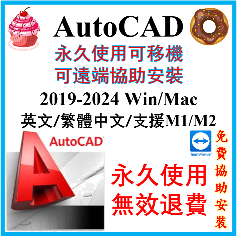 Autocad 2016 繁體 中文 traditional chinese