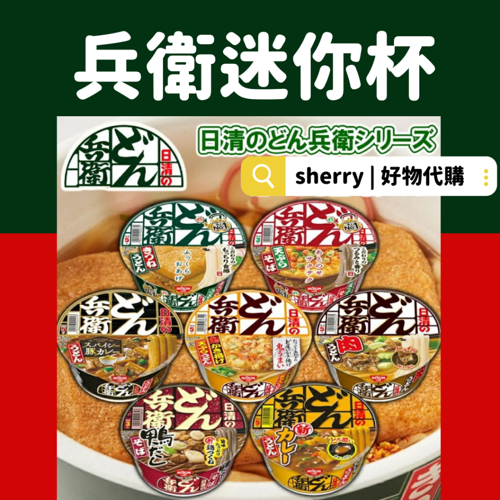 日清食品 日清のどん兵衛・日清焼そばU.F.O.×12食 (SPY×FAMILY