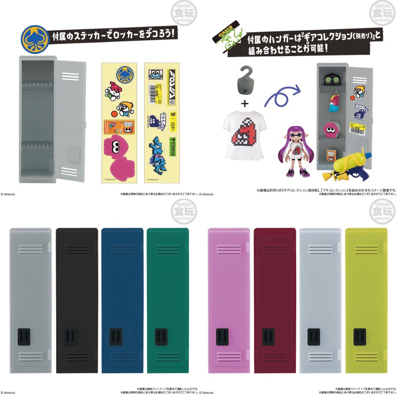 Splatoon3 置物櫃盒玩 斯普拉遁3漆彈大作戰 Nintendo 任天堂 | 蝦皮購物