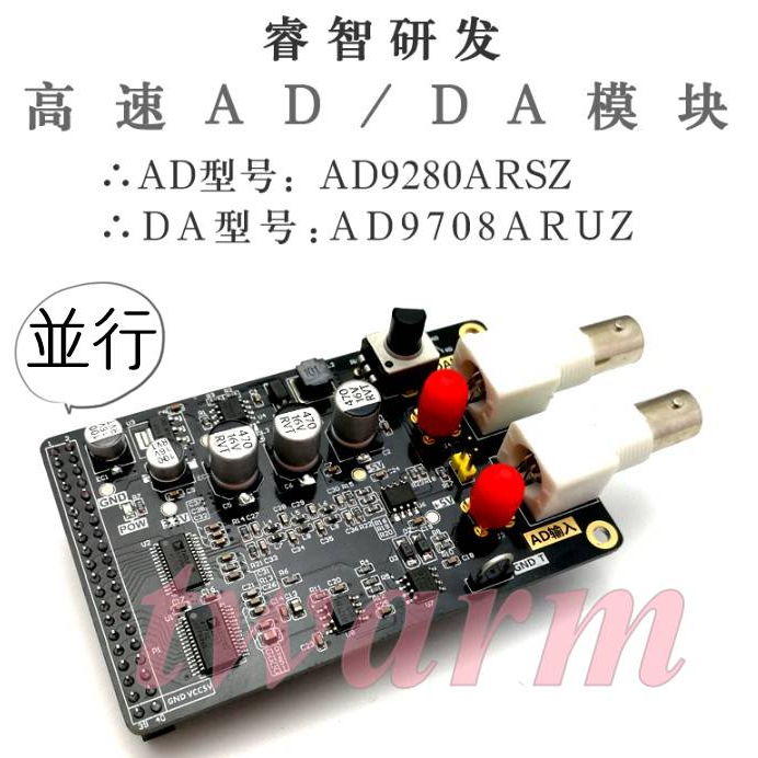 睿智 高速並行AD DA模塊（不帶線）並行通信、速度快，AD9280 AD9708 | 蝦皮購物