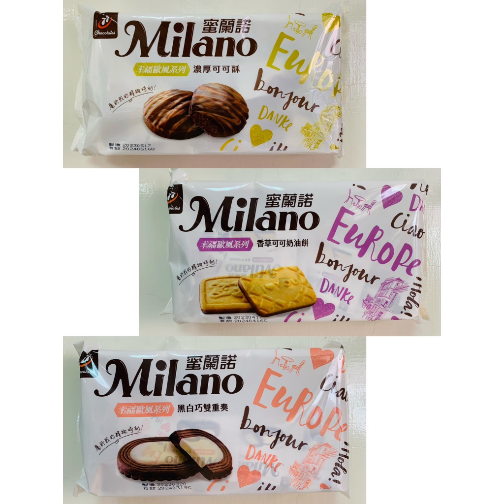 【蜜蘭諾】香草可可奶油餅(138g/盒) - 全聯線上購-隔日達平台