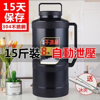 超大號乾冰桶 防爆乾冰壺 乾冰桶保溫壺 食用乾冰壺 乾冰儲冰容器 10斤乾冰保溫箱 商用乾冰保存桶 超大防爆乾冰壺 | 蝦皮購物