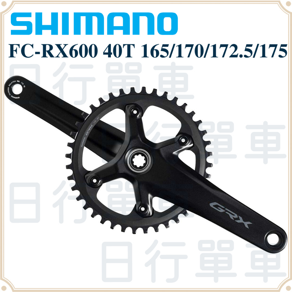 現貨原廠盒裝Shimano GRX FC-RX600 11速40T 165/170/172.5/175mm 大盤