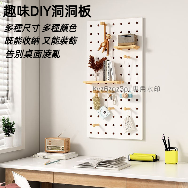 【免運】實木洞洞板 訂製 墻上置物架 diy壁掛展示架 掛板裝飾隔闆 置物架 收納架 墻上木質書架 墻飾 裝飾 | 蝦皮購物