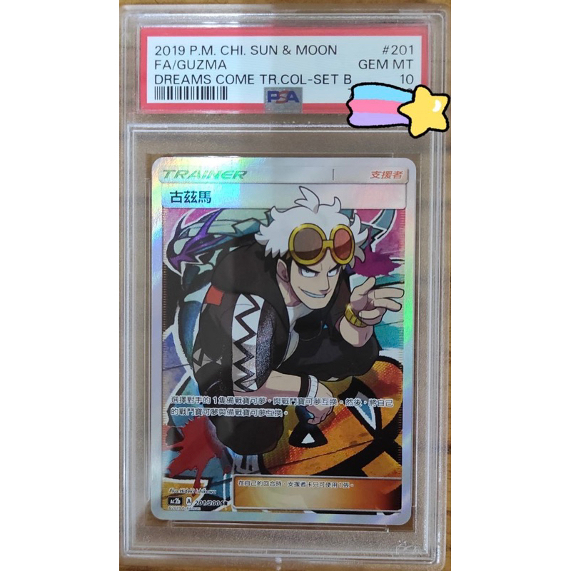 guzma - 優惠推薦- 2026年5月| 蝦皮購物台灣