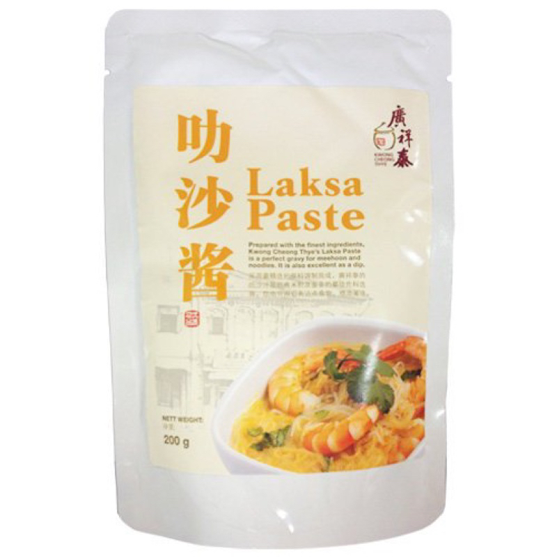 廣祥泰 叻沙醬 (200g/包) | 蝦皮購物