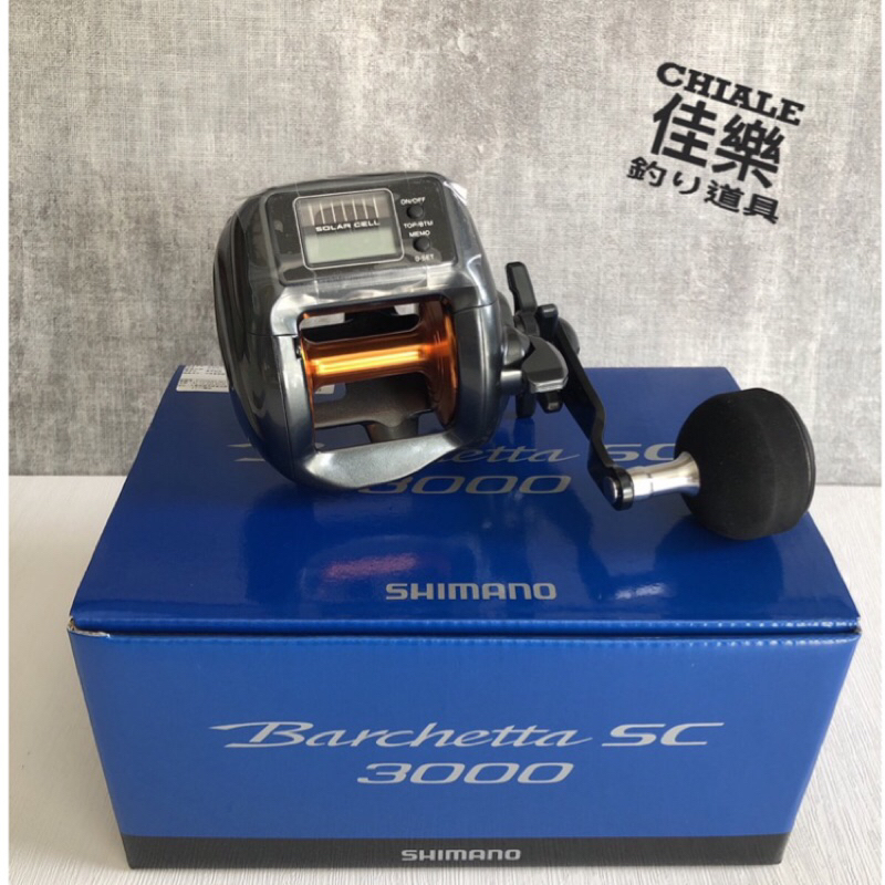 佳樂釣具= 免運費SHIMANO Barchetta SC 太陽能電池船鼓式捲線器3000型