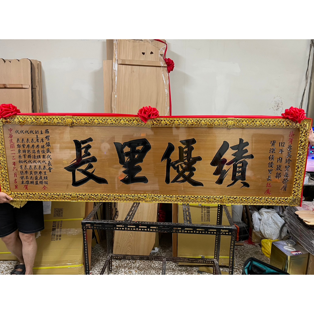 【川流雕刻社】 匾額 客製化 開業賀禮 開幕匾額 升遷 送禮 藝品 生日 賀匾 招牌製作 結婚紀念 木匾 | 蝦皮購物