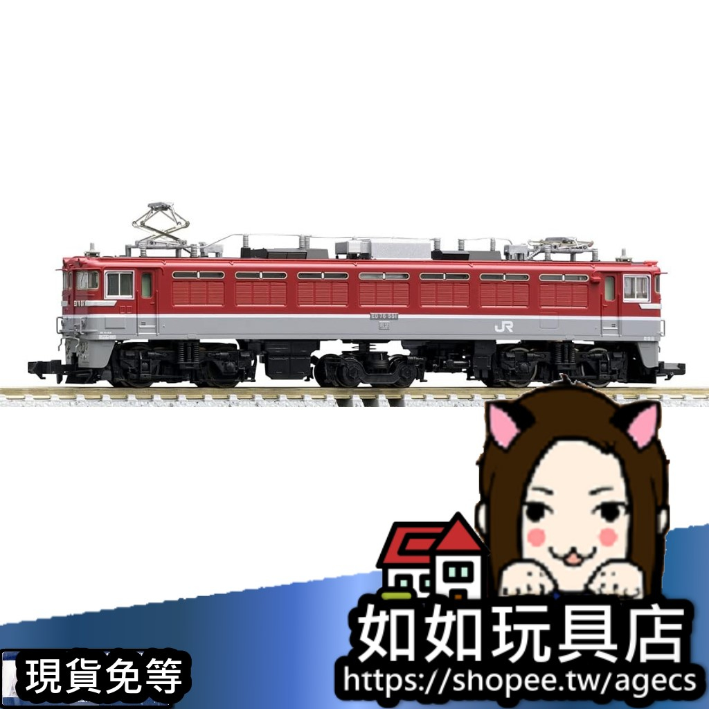 🚃TOMIX 7158 JR北海道 ED76-550形電氣機關車 N規1/150鐵道機關車火車模型
