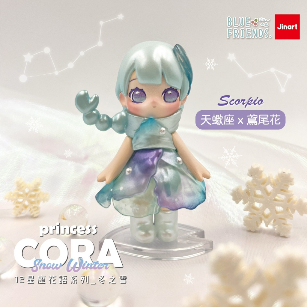 蛋黃限定>⛄新貨到⛄JINART Princess CORA 十二星座花語系列扭蛋
