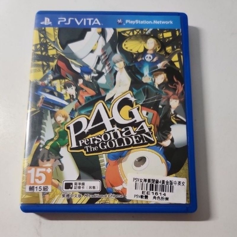 天天免運費＆10倍蝦幣回饋二手現貨PSV ps vita p4g 女神異聞錄4 黃金版