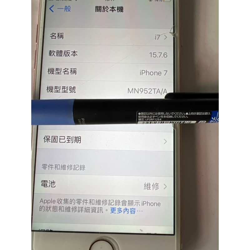 iPhone7 128 二手好機電池健康度79 percent | 蝦皮購物