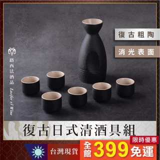 酒壺清酒- 優惠推薦- 2025年3月| 蝦皮購物台灣