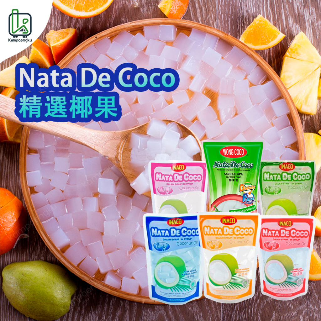 QQ椰果 椰果 椰果凍 Sari Kelapa Nata De Coco Inaco Wong Coco | 蝦皮購物