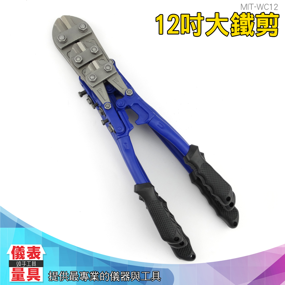 儀表量具 強力型斷線鉗 斷線剪 鐵線剪電纜剪鐵皮剪刀 WC12 電纜剪 電線剪 電纜剪刀 電工鉗 電線鉗 電線鉗 | 蝦皮購物
