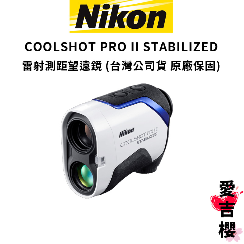 商品は直営店 Nikon COOLSHOT PRO Ⅱ 新品 | paraco.ge