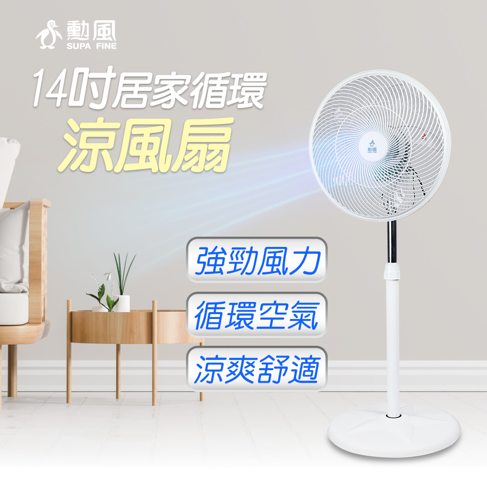 【隔日到貨】14吋 勳風 360° 涼風扇 電風扇 循環扇 電扇 電風扇 桌扇 靜音風扇 露營電風扇 BHF-K0176 | 蝦皮購物