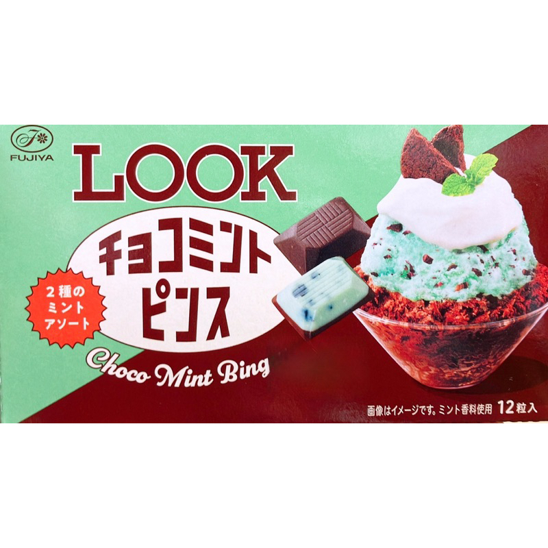 【亞菈小舖】日本零食 不二家 Look薄荷風味可可 44g【優】 | 蝦皮購物