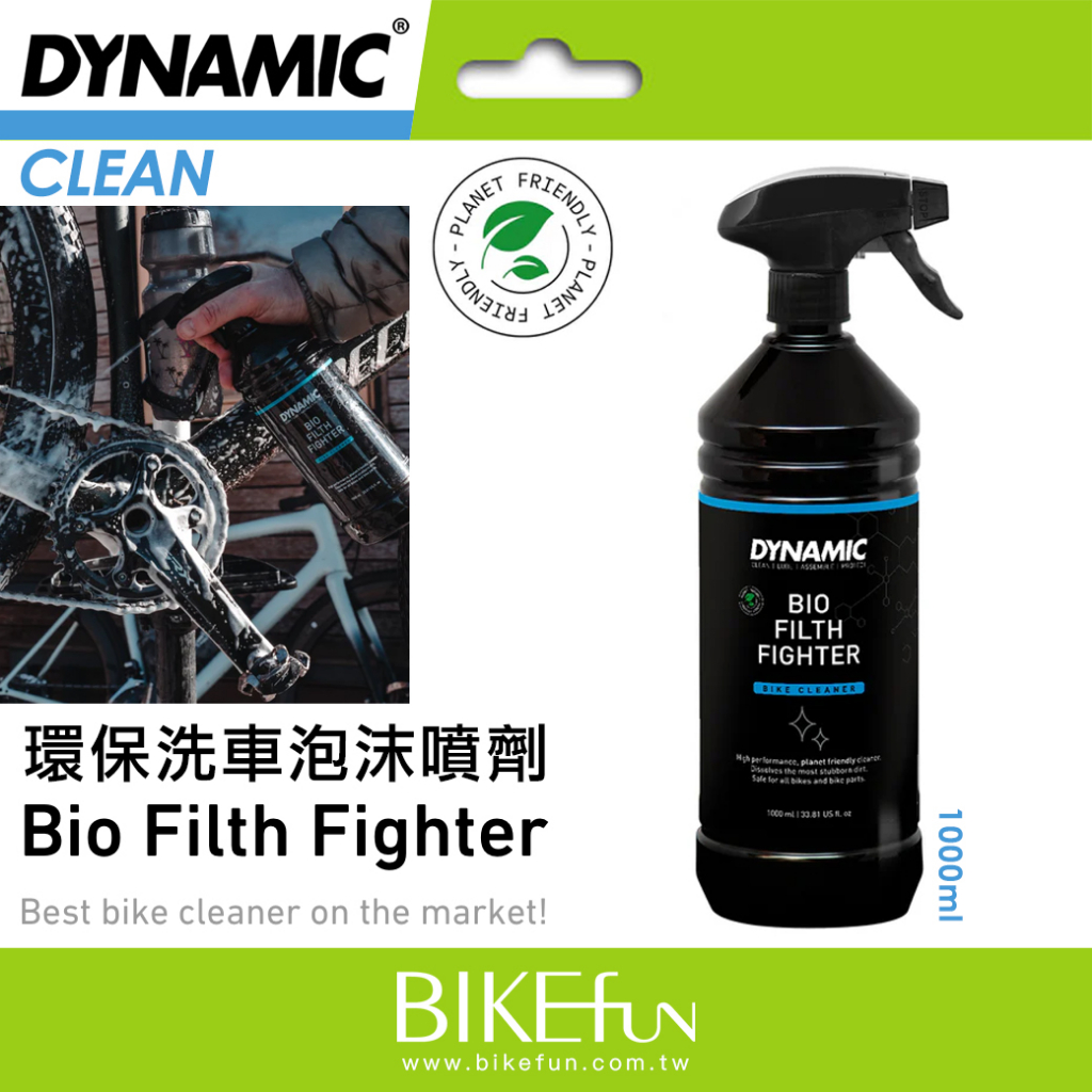 Dynamic Bio Filth Fighter Bike Cleaner