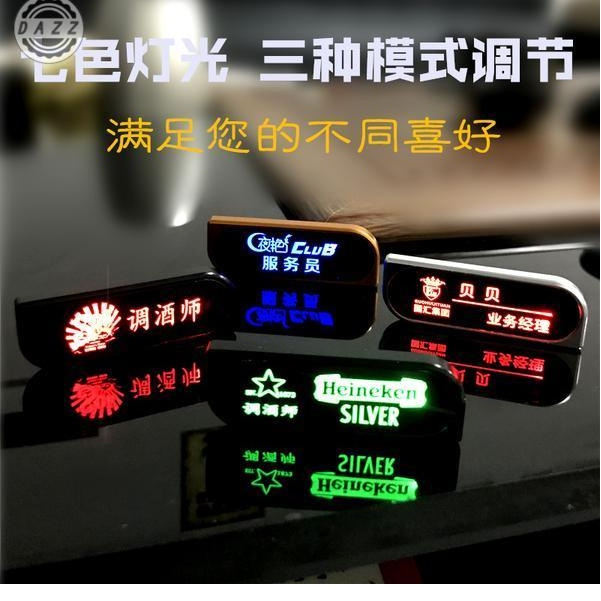 鋁合金七彩led胸牌 酒吧ktv工號牌 電子發光代駕牌 姓名牌 工作牌 名字牌 職稱卡 職位牌 工作胸牌 客製胸牌 | 蝦皮購物
