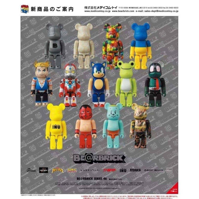 預購bearbrick 庫柏力克熊 series 46 100%盲盒 盒玩 公仔 熊仔 | 蝦皮購物