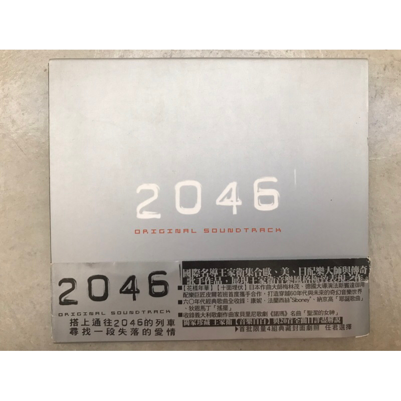 電影原聲帶 / 2046 王家衛導演 梁朝偉 章子怡 木村拓哉 王菲 鞏俐 張震 梅林茂 Nat King Cole | 蝦皮購物