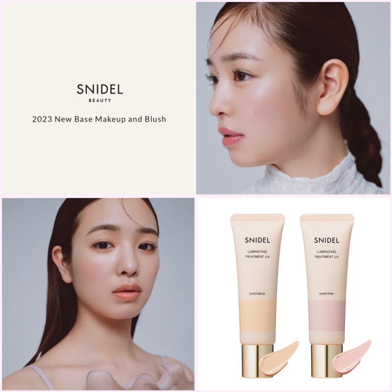 𝐜𝐡𝐮𝐫𝐚｜預購｜7月新品SNIDEL BEAUTY高機能水潤透亮肌隔離乳防曬乳