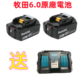 (急速出貨）【牧田原廠】牧田18v 6.0電池Makita 18v無刷電動工具